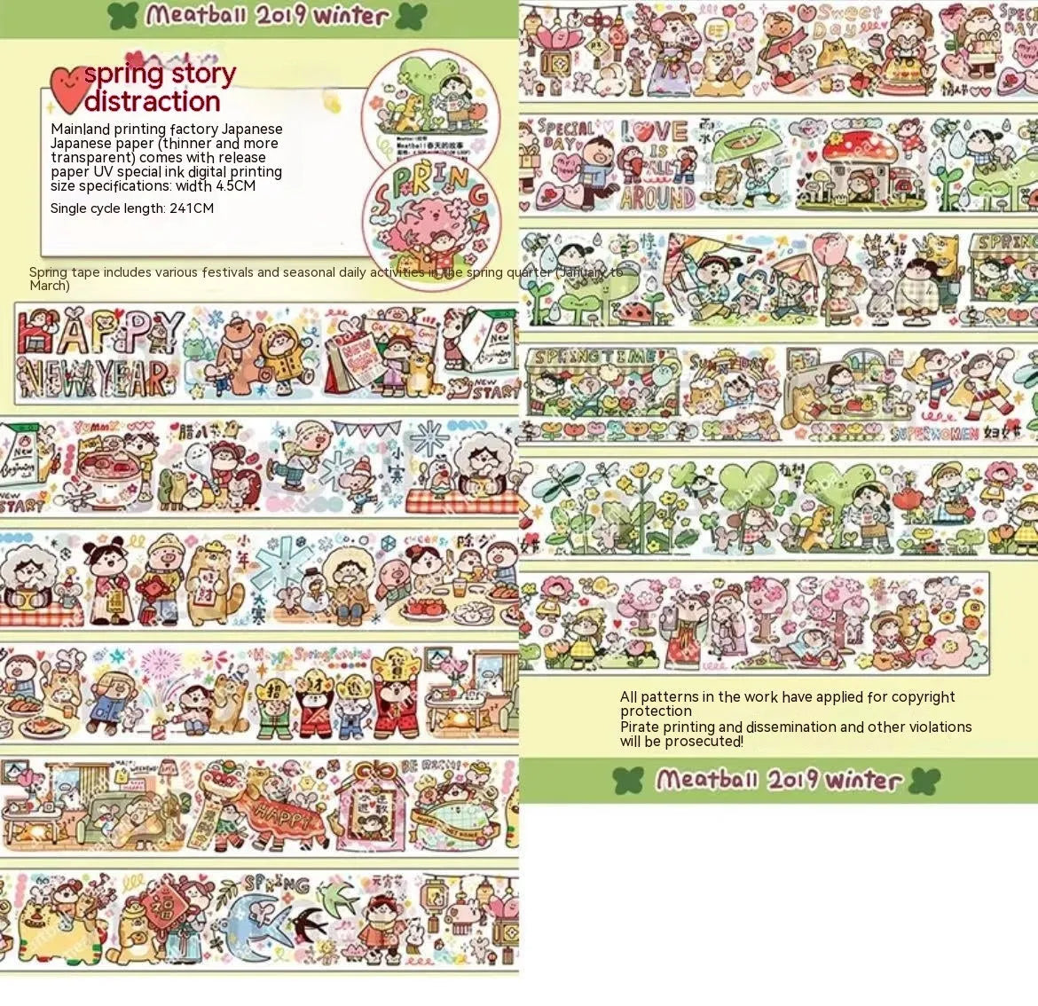Sheet of cute cartoon character stickers on Japanese paper for haemorrhoid tape packaging.