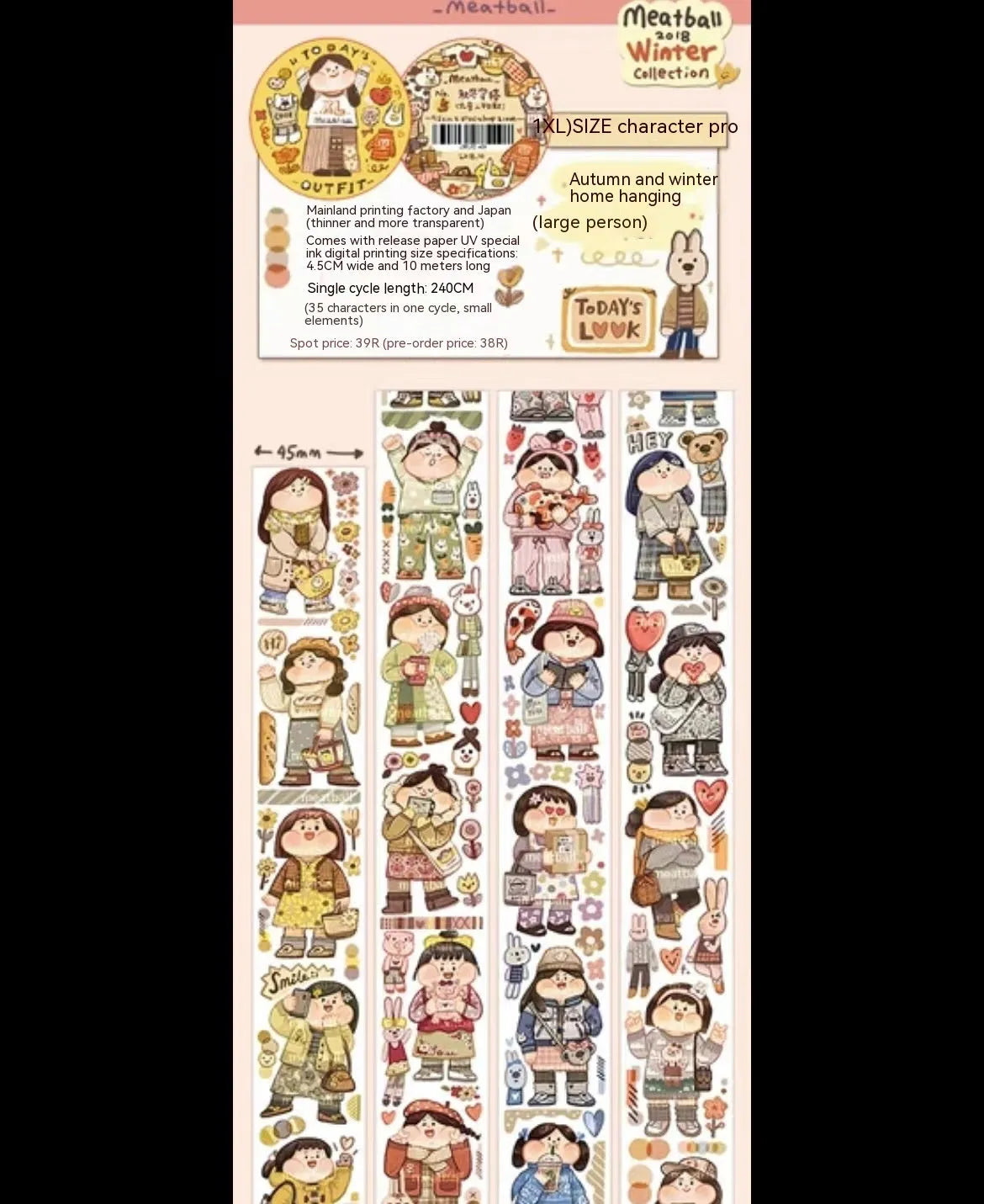 Sheet of cute cartoon character stickers on Japanese paper for haemorrhoid tape packaging.