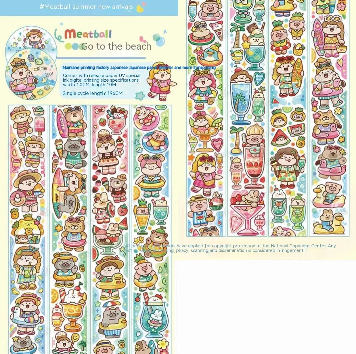 Sheet of cute cartoon character stickers on Japanese paper for haemorrhoid tape packaging.