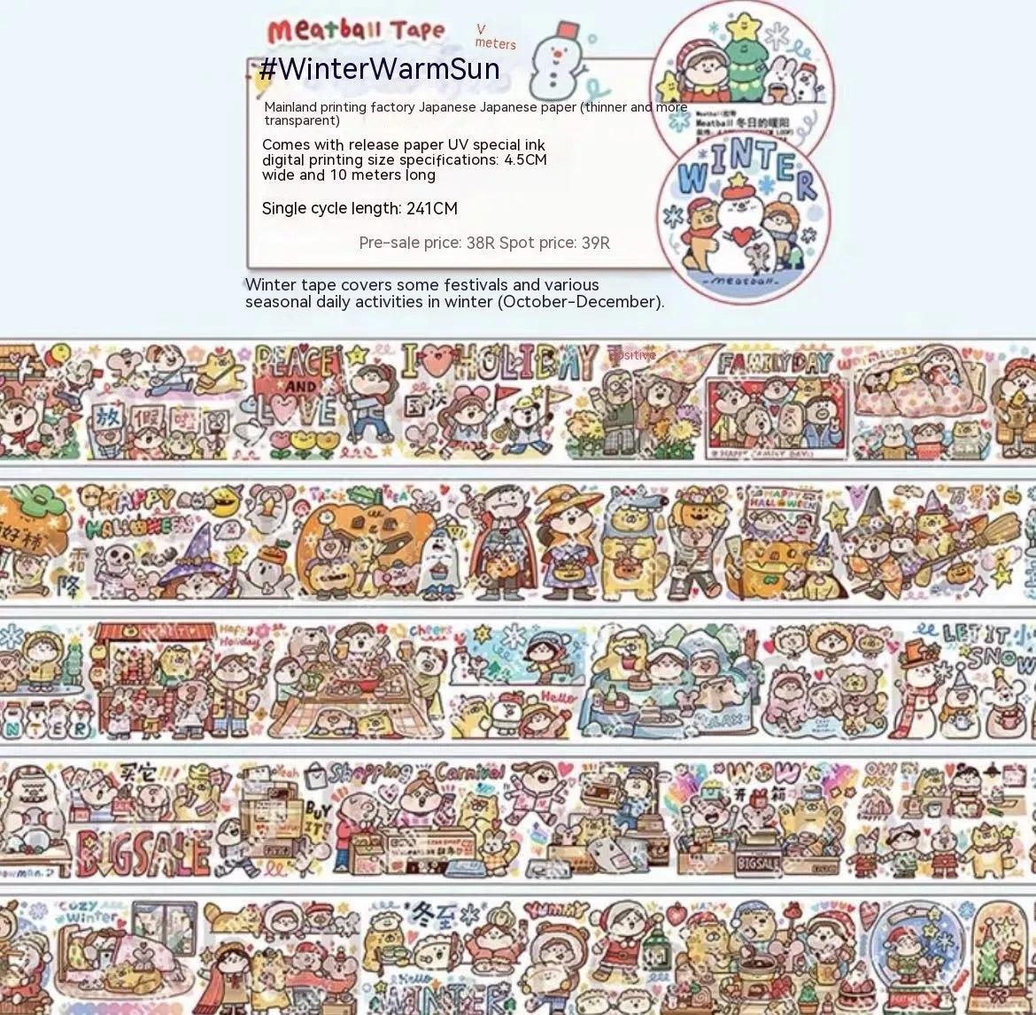 Sheet of cute cartoon character stickers on Japanese paper for haemorrhoid tape packaging.