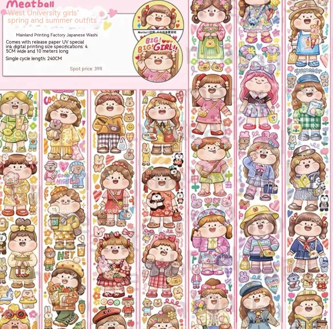 Sheet of cute cartoon character stickers on Japanese paper for haemorrhoid tape packaging.